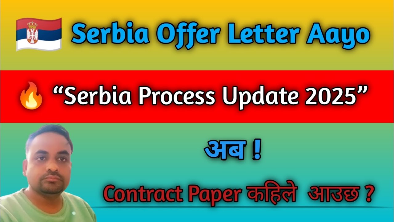 Serbia Offer Letter आयो 🇷🇸 2082.07.25
