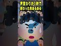 声変わりが1秒で終わった男あるあるｗｗｗ #shorts #そらねこ #めろんぱーかー