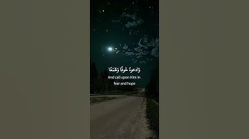 سورة الأعراف: القارئ احمد العجمي