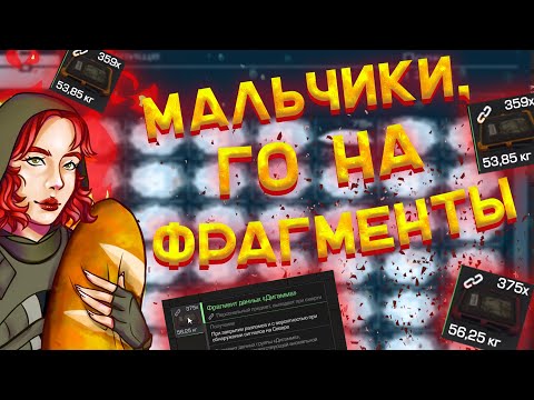 🍞БЫСТРЫЙ ФАРМ ФРАГМЕНТОВ ДАННЫХ!☢️ STALCRAFT - СТАЛКРАФТ