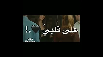 انا شفتك قلبي ضاع ايدا وسركان 