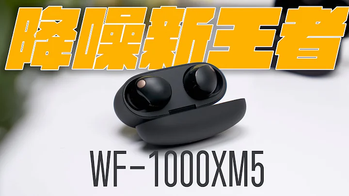 SONY WF-1000XM5 降噪耳機正式降臨！再次超越 AirPods Pro？完整使用心得開箱一次看！ - 天天要聞