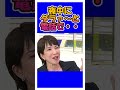 夜中に電話で🤣 #shorts #高市早苗