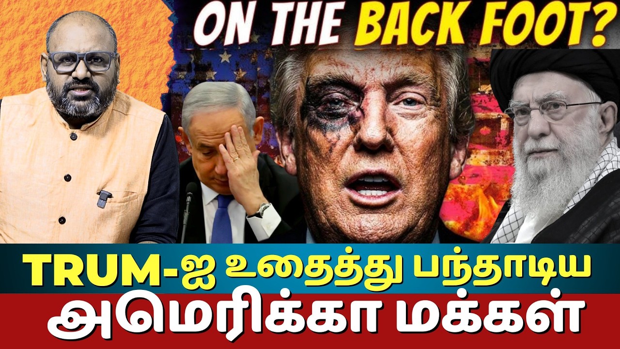 Trump's Iran War Blunder: Masterstroke or BIGGEST Mistake of His Career? Afghanistan Repeat?