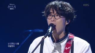 유희열의 스케치북 Yu Huiyeol's Sketchbook - 페퍼톤스 - 긴 여행의 끝. 20180512