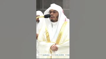 { أَلَمْ تَرَ أَنَّ اللَّهَ يُولِجُ اللَّيْلَ فِي النَّهَارِ} من سورة لقمان للشيخ #ياسر_الدوسري