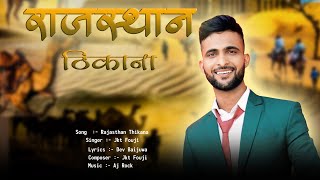 Rajasthan Thikana | Jkt Fouji | New Rajasthani song 2025 | Latest song