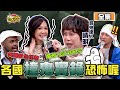 各國都市傳說是真的？！尋鬼YouTuber撞鬼實錄事件簿 11點熱吵店 20210218 (完整版)│沈玉琳、Melody、高山峰、李佳豫、晴明、杜力、姜勳、柏禮、麥斯