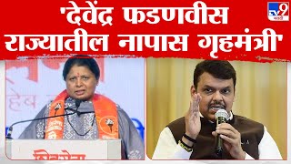 Sushma Andhare | मिस्टर राज यू आर नॉट माय टार्गेट, माझं टार्गेट फक्त देवेंद्र फडणवीस : सुषमा अंधारे