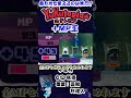最も技を連発出来るのは誰だ！MP王決定戦！！ #ゆっくり実況 #ミートピア #ゆっくり茶番 #shorts