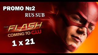 The Flash (Флэш) - 1 сезон 21 серия RUS SUB (Промо 2)