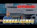 🏆 西螺在地車友推薦！原廠保養的頂尖選擇「安全機車行」#機車保養 #雲林機車行 #機車救援 #維修推薦 #機車知識 #安全機車行 #捌號風球