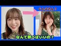 【AKB48 倉野尾成美】同期の清水麻璃亜を未だに「群馬さん」と呼んでしまう謎の距離感