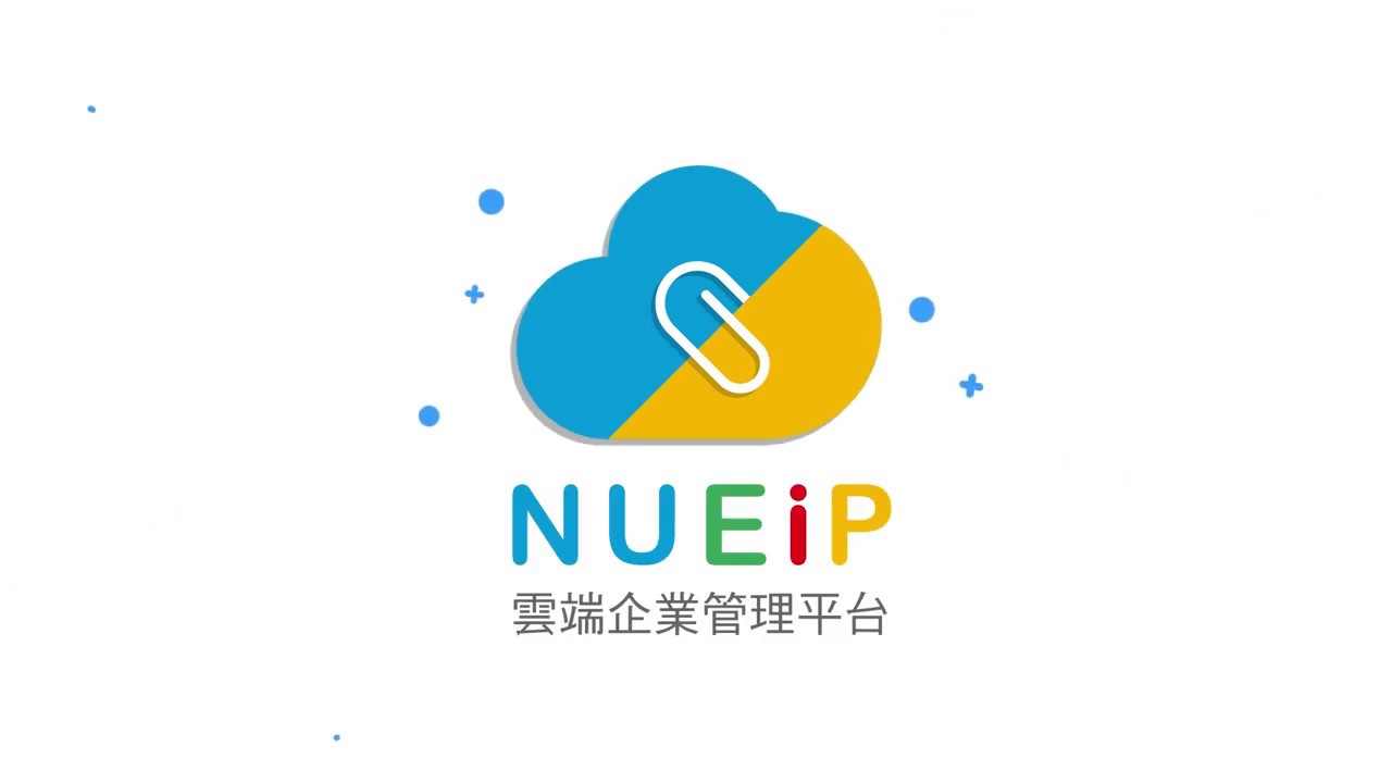 NUEiP雲端人資系統 簡介 YouTube
