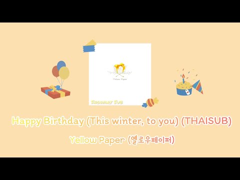 [THAISUB] Yellow paper - Happy birthday (This winter, to you) #สโนวารี่ #SNOWARYSUB