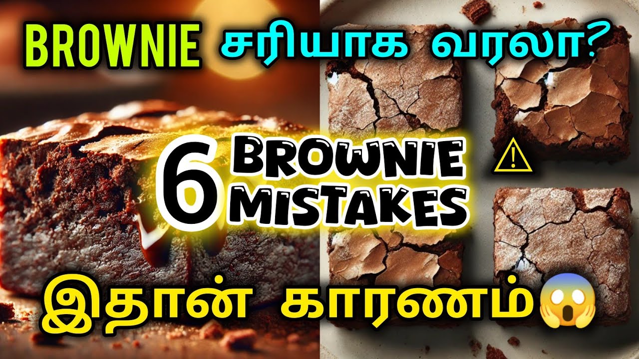 6 Tiny Mistakes, Makes your Brownie So Hard!