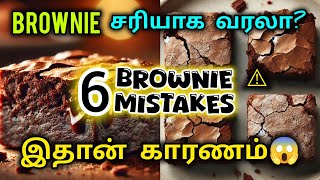 6 Tiny Mistakes, Makes your Brownie So Hard! screenshot 5