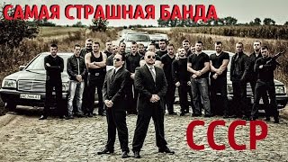 САМАЯ СТРАШНАЯ БАНДА В СССР | БАНДА МОНГОЛА | КРИМИНАЛЬНАЯ РОССИЯ