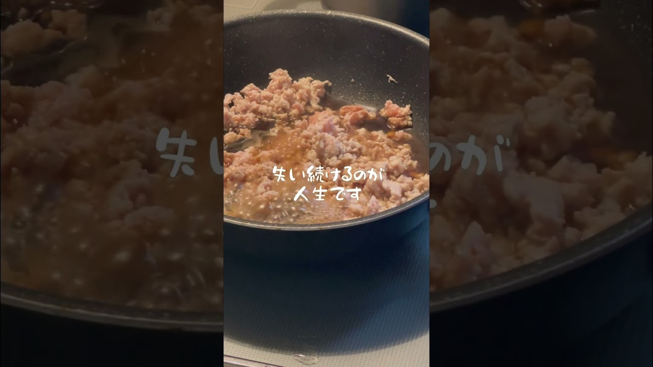 人生の後半戦 #シングルマザー #アラフォー婚 #お別れ #シングルファザー #自炊 #料理 #離婚率 #結婚 #cooking #お弁当 #事実婚 #japanesefood #親孝行 #vlog