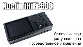Небольшой обзор плеера Xuelin iHiFI 800