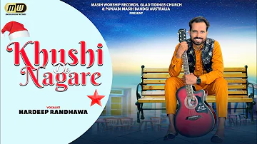 Khushi De Nagare//New Masih Song 2022//Hardeep Randhawa// Masih Worship Records// 9855859642