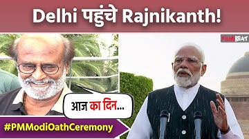 PM Narendra Modi की तीसरी Oath Ceremony के लिए Delhi आए Rajinikanth! PM Shapath Grahan 2024