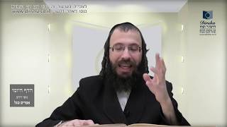 הדף היומי באידיש  מסכת נידה דף נ