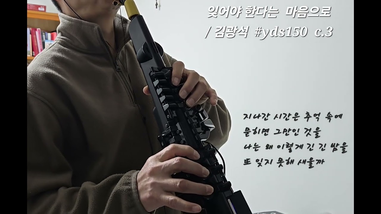 26-02 잊어야 한다는 마음으로/김광석 