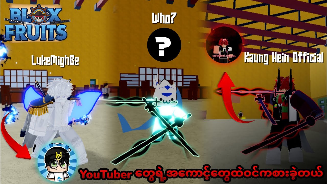 YouTuber တွေရဲ့ဂိမ်းအကောင့်တွေထဲဝင်ကစားခဲ့တယ်🏴‍☠️ | log in to YouTuber Acc and rating #bloxfruits