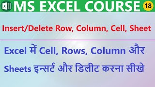 #18 How to insert and delete rows, columns, cells and sheet in MS Excel | Insert and Delete in Excel