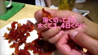 鮭とばの作り方　改良版２０１４