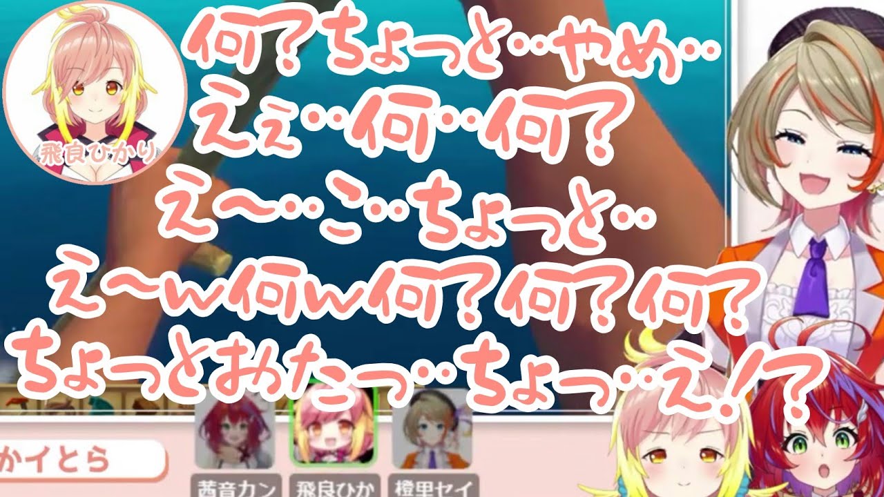 ひかちゃんヤバい… 【橙里セイ/茜音カンナ/飛良ひかり/ひよクロ/あにまーれ/774inc/切り抜き】