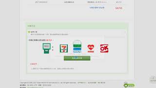 iACG 遊戲社繳費購買流程(超商代碼繳費為例) Webmoney ...