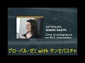 [Guest] Estefania, Basque Culinary Center Innovation (English, sub:Japanese)