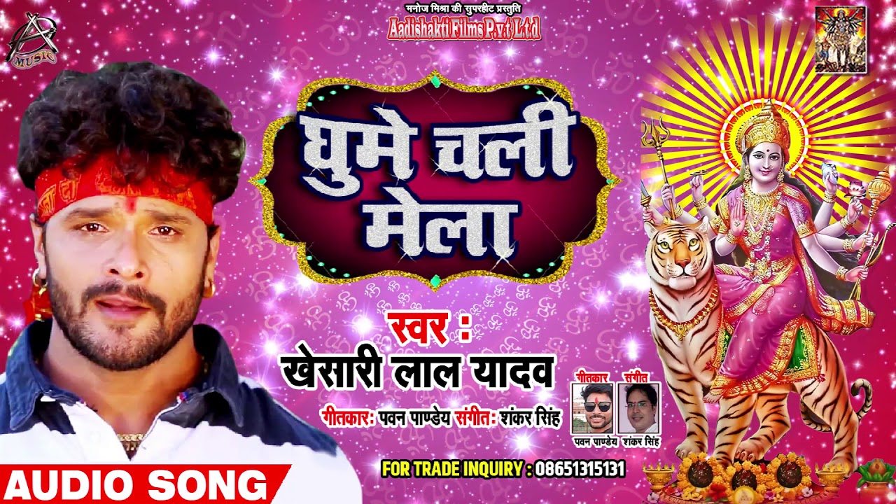 Navratri Khesari Lal Bhakti Geet Bhojpuri Devi Khesari Lal Bhakti