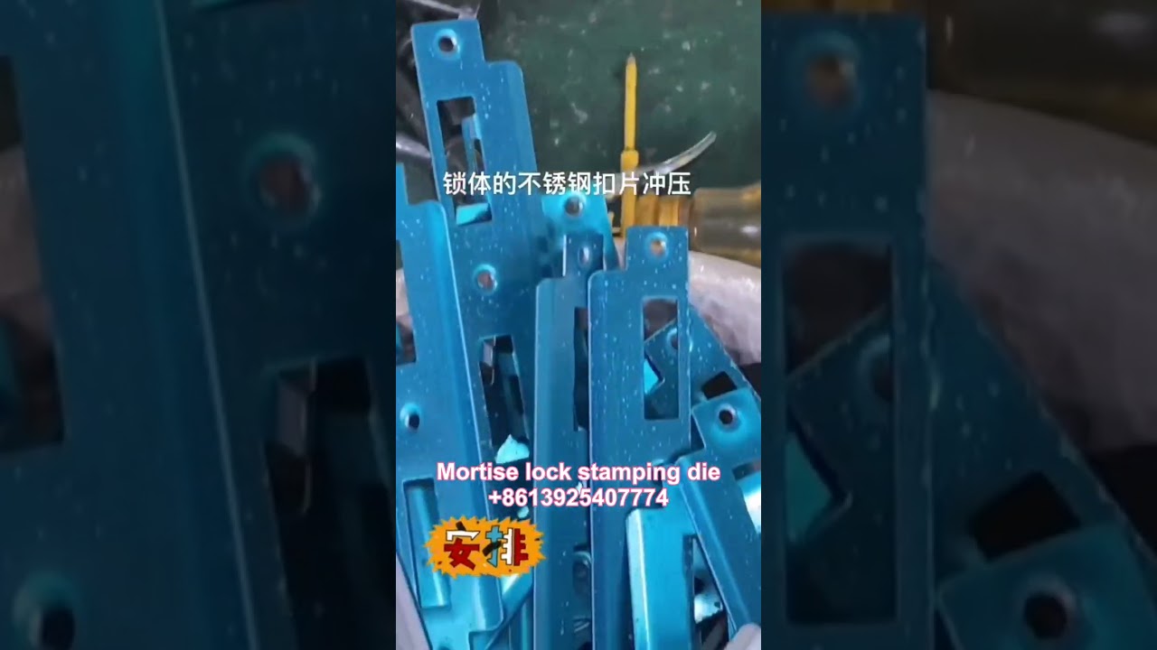 mortise lock parts stamping tools