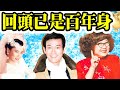 Smart Travel娛樂八卦｜電影《梅艷芳》羅敏莊愛女陳禛演阿梅童年 5歲為契爺阮兆祥紅館騷做嘉賓一鳴驚人】｜鄭欣宜將繼承沈殿霞遺產！周星馳發聲明以正視聽：同Ukei非密友｜劉培基｜鄭少秋｜官晶華