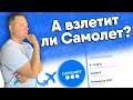 Первичное размещение облигаций ГК Самолет в приложении Тинькофф инвестиции. Денежный четверг