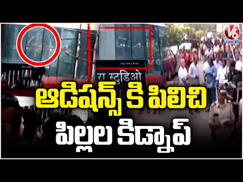 17 Kids Held Hostage In Mumbai Acting Studio | Mumbai Police Rescues Children | V6 News - V6NEWSTELUGU