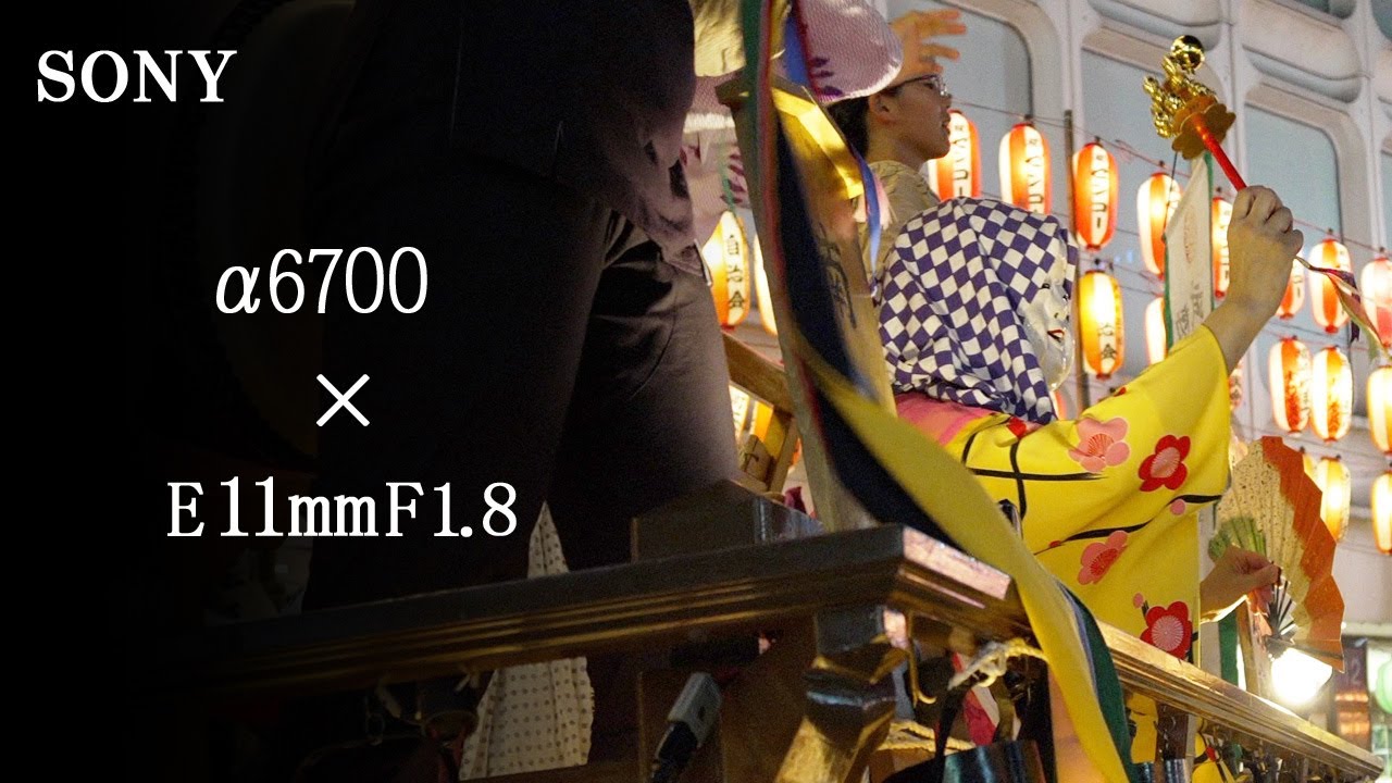 SONY】α6700 Must buy Lens～E 11mm F1.8編～ | THE MAP TIMES