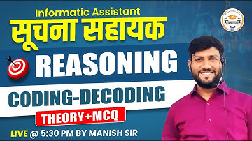Suchna Sahayak 2023 | Reasoning | Coding-Decoding | Informatic Assistant Reasoning By Manish Sir