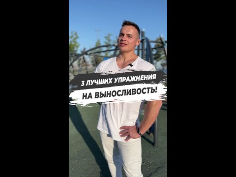 Видео: Как развить кардио-выносливость при астме (с иллюстрациями)