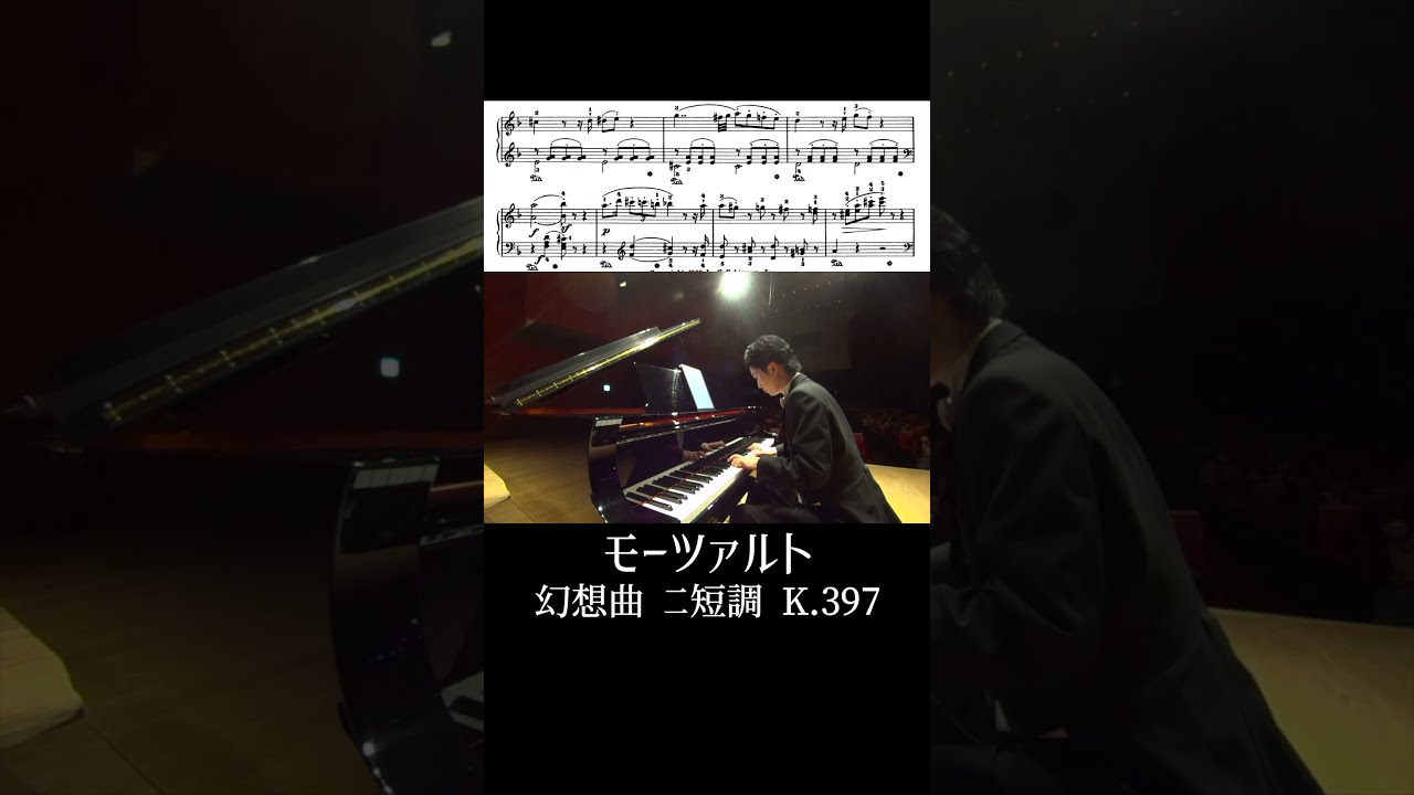 モーツァルト：幻想曲 ニ短調 K.397 小瀧俊治 / Mozart