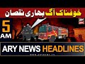 ARY News 5 AM Headlines 29th February 2024 | Terrible fire, heavy damage