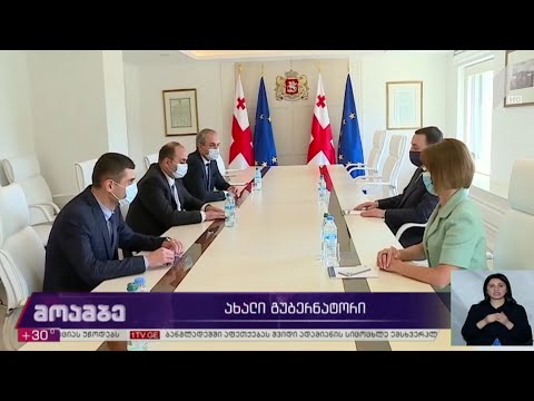 გურიის სახელმწიფო რწმუნებულად გიორგი ურუშაძე დაინიშნა