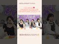 【まさかの発表!?】AKB OGが集合💖初公開の情報も・・・👀!!#akb48 #初公開 #高城亜樹 #内田眞由美 #北原里英 #倉持明日香
