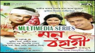 GUTI PHULOR GAMUSA KHON MON BOHAGI 2017 BY ZUBEEN AND RAJIB RAAJ NEW ASSAMESE SONG 2017