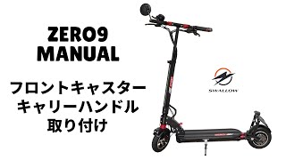 ZERO9 (swallow社製 キックボード) 向け スタンド ZERO9/ZERO9 Lite用電動キックボードスタンド – SWALLOW公式ストア