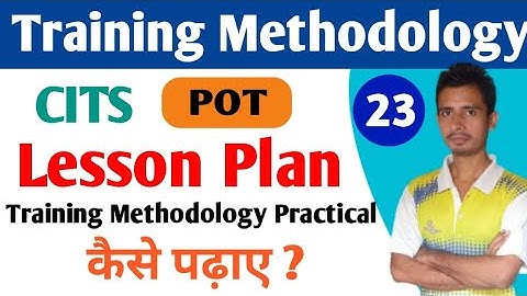 Lesson Plan से कैसे पढ़ाना है ? CITS Lesson Plan Training Methodology Practical में कैसे पढ़ाना है ?