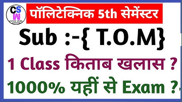 Theory Of Machine || Only 1 Video Book Complete || Polytechnic 5th Semester.
